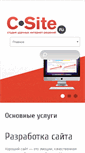 Mobile Screenshot of c-site.ru